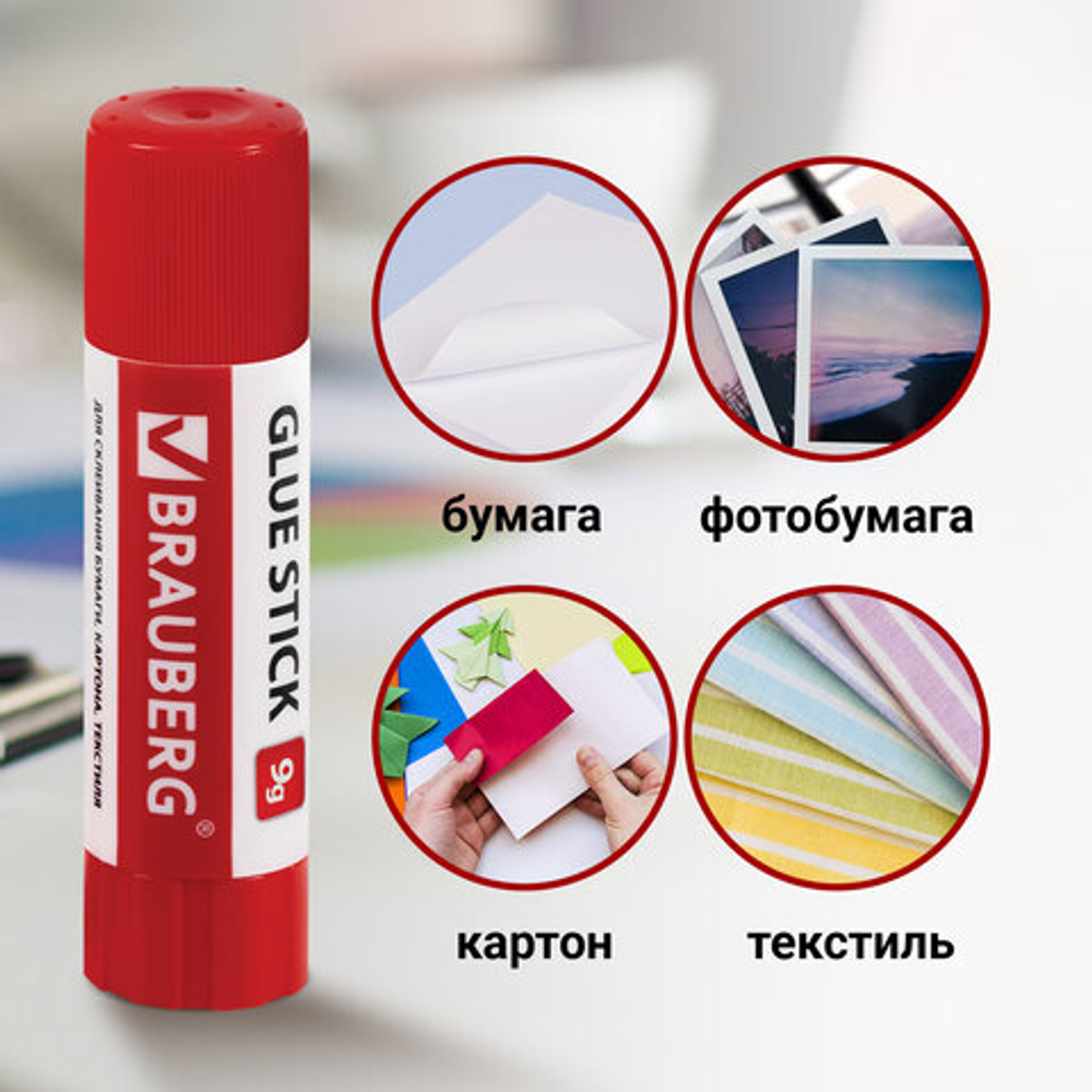 Клей-карандаш 9 г ВЫГОДНАЯ УПАКОВКА КОМПЛЕКТ 30 штук, BRAUBERG, 270484