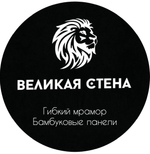 Гибкий мрамор.Бамбуковые панели