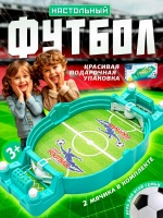 Настольная игра футбол детский