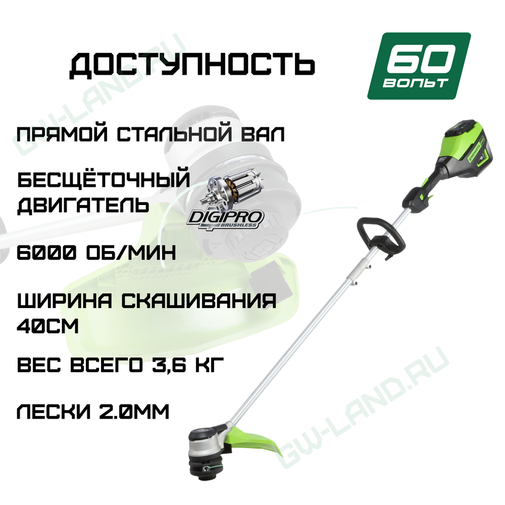 Триммер аккумуляторный Greenworks Арт. 2108307, 60V, 40 см, бесщеточный