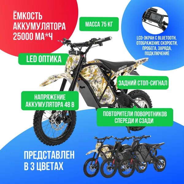 Электропитбайк Jetson MAGNUM 1000W (48V/25Ah) - Хаки фото №4
