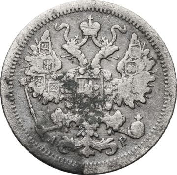 15 копеек 1905 СПБ-АР Николай II