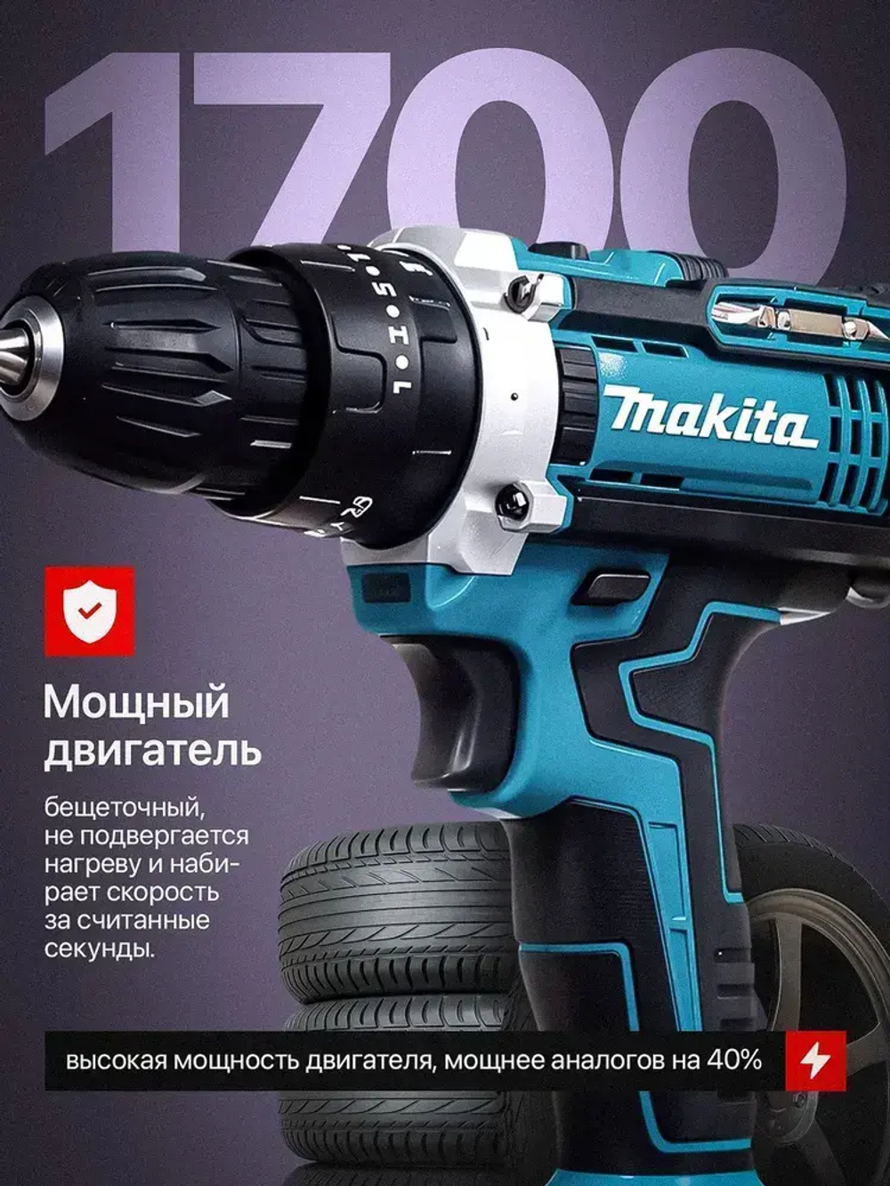 Дрель-шуруповерт Makita, 48V, 2 АКБ