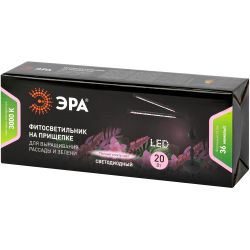 Настольный светильник для растений ЭРА FITO-20W-АLED-Ra полного спектра 20 Вт черный | Интерьерные фито светильники