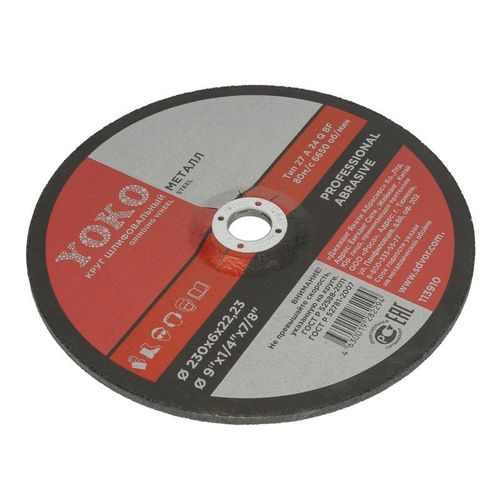 Круг шлифовальный 230х6х22 мм Yoko