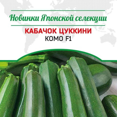 Кабачок цуккини Комо F1