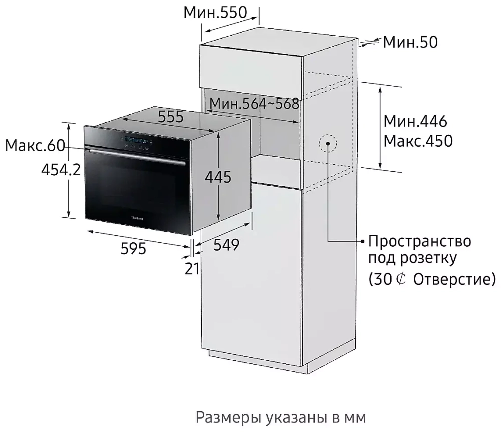 Встраиваемый электрический духовой шкаф Samsung NQ50H5537KB