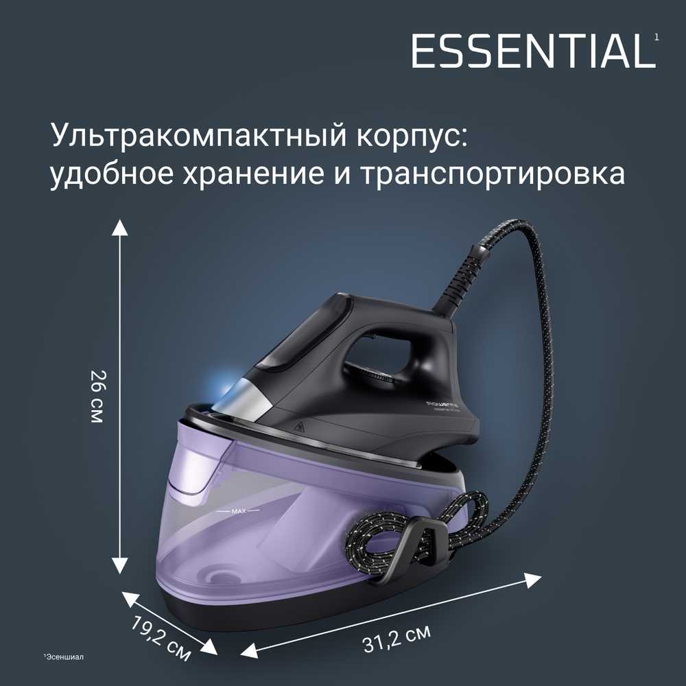 Парогенератор Rowenta Essential VR4111F0