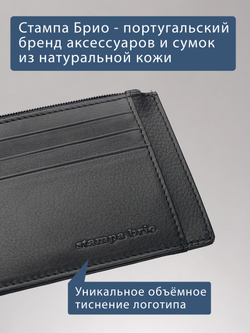 474 - Футляр для карт Stampa Brio