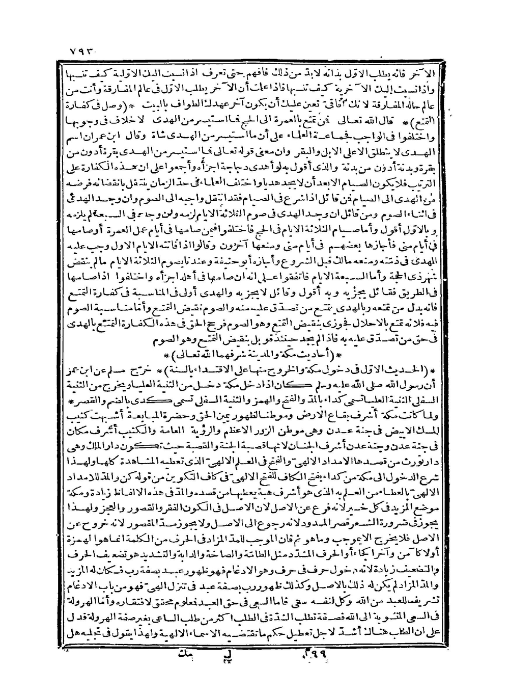 Ibn Arabi. Book 2 | Сборник