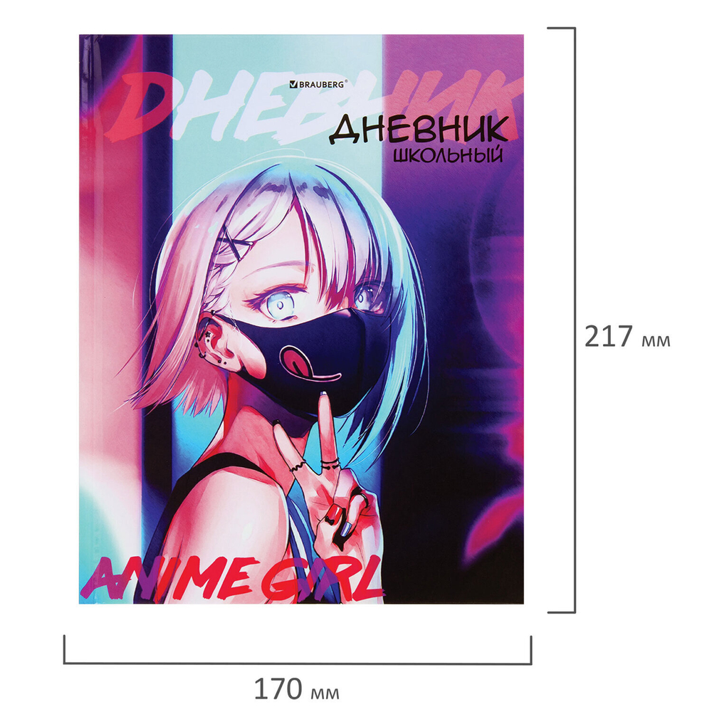 Дневник 1-11 класс 40 л. твердый BRAUBERG глянцевая ламинация "Anime" (6 штук в упаковке)