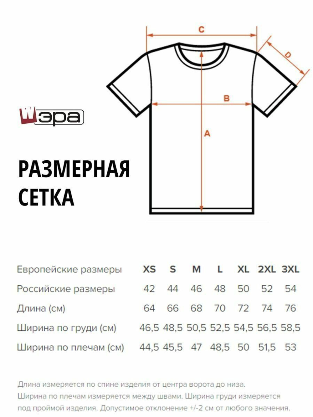 Футболка с принтом на спине модная