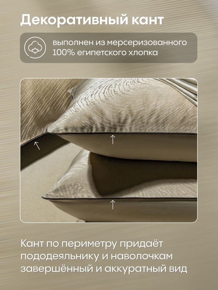 Комплект постельного белья на резинке Сатин-Жаккард Тессоро «Древесная нежность»
