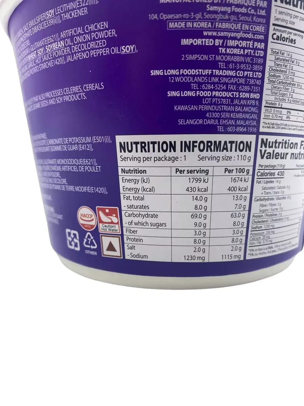 Лапша быстрого приготовления Buldak Habanero Lime