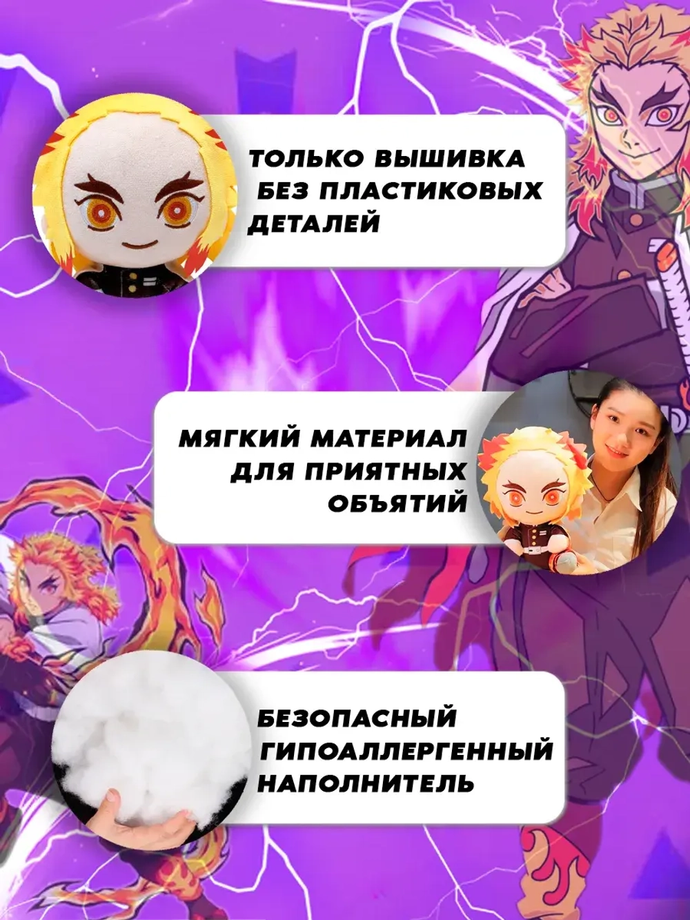 Игрушка фигурка Клинок рассекающий демонов Кёджуро Ренгоку