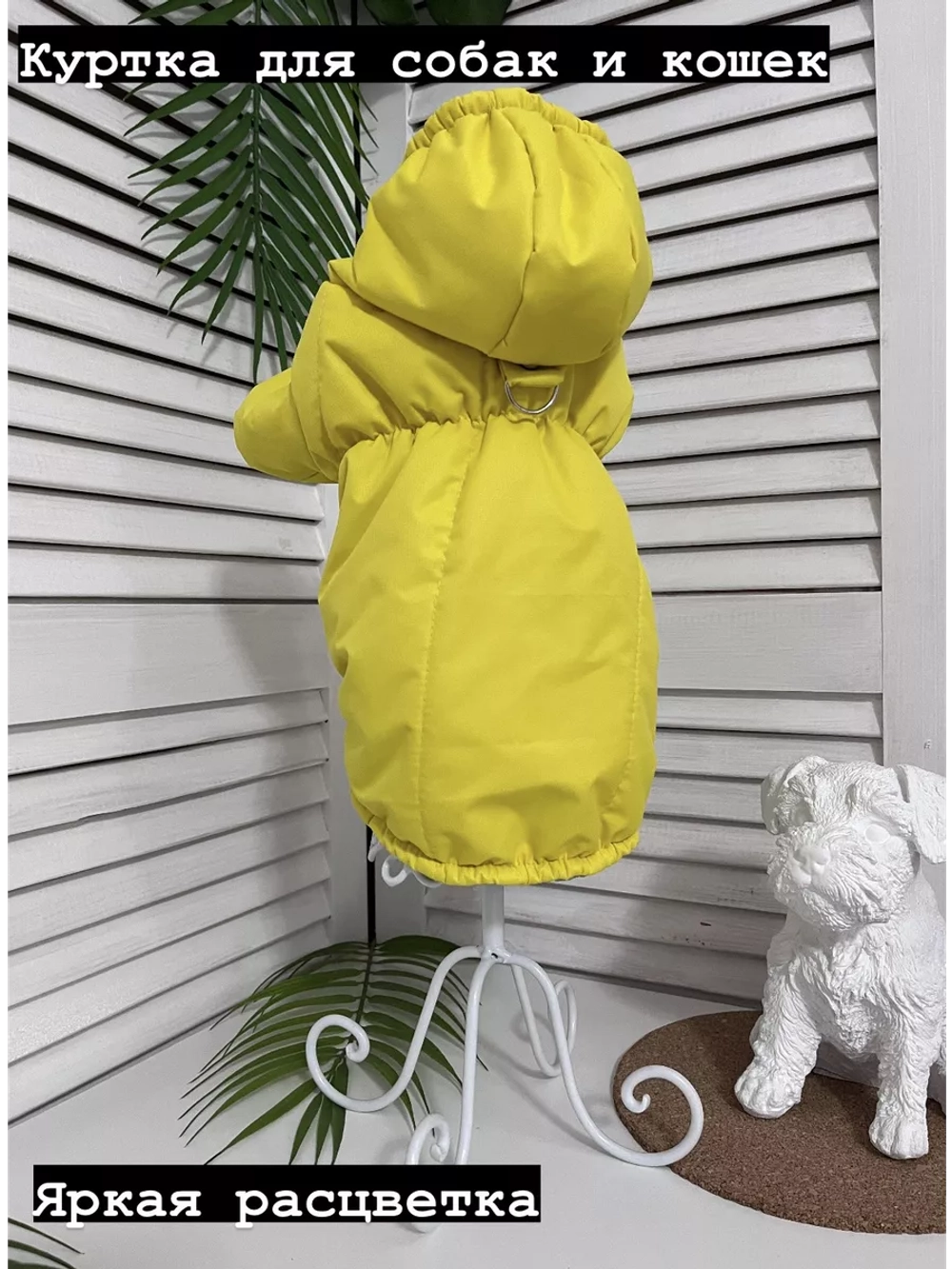 Утепленная куртка для собак и кошек, жилет для животных