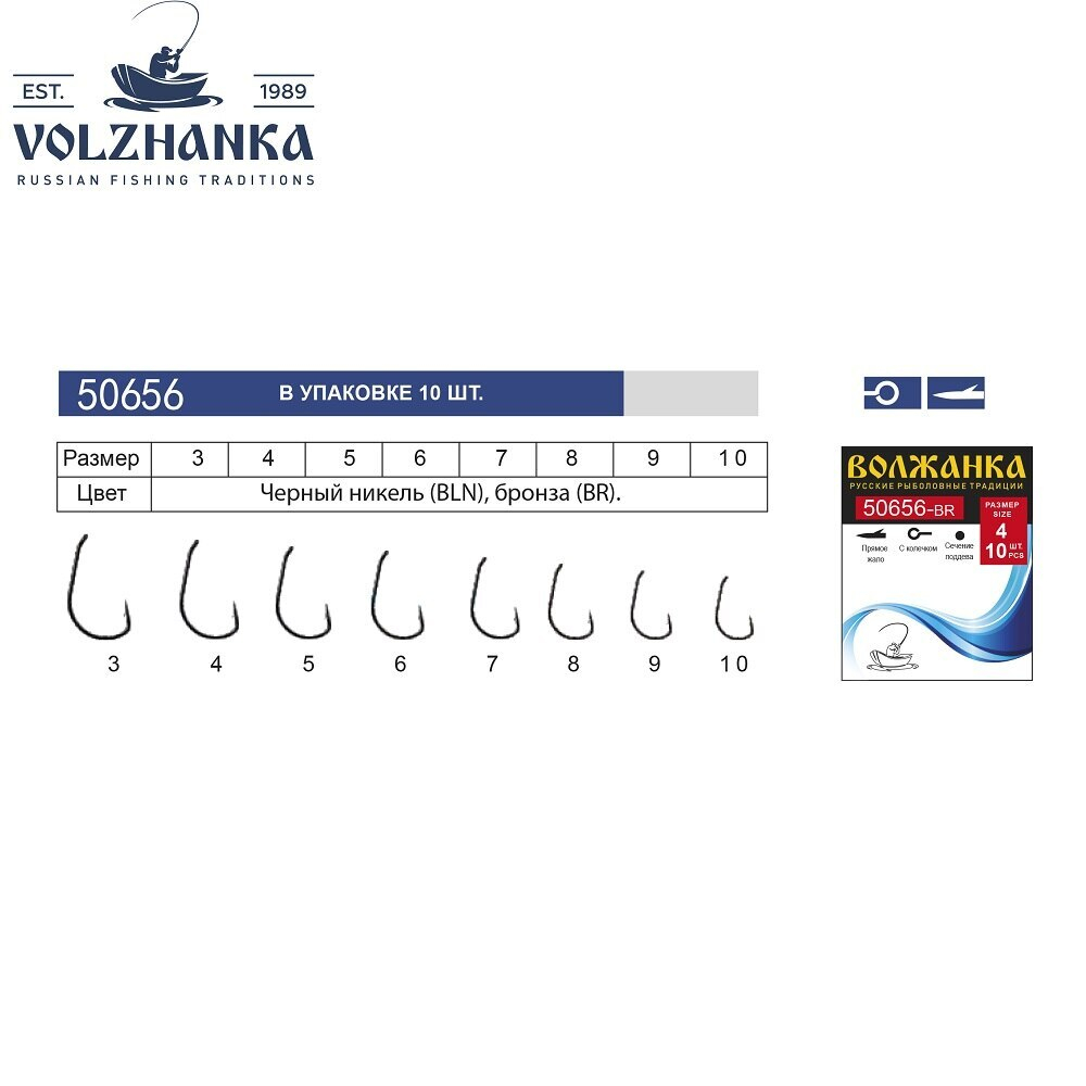 Крючок "Volzhanka 50656" по 5 упаковок