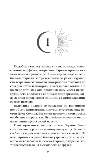 Дом Волков