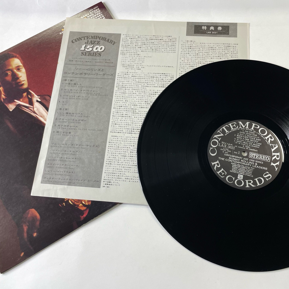 Винтажная виниловая пластинка LP Sonny Rollins, Sonny Rollins And The Contemporary Leaders (Япония 1975) (Без Оби)