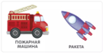 Книжки - картонки. Транспорт