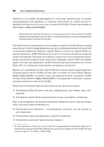 Kafka Streams и ksqlDB: данные в реальном времени
