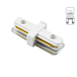 Соединитель прямой для однофазного шинопровода Arte Lamp TRACK ACCESSORIES A130233