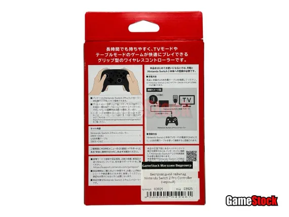 Беспроводной геймпад Nintendo Switch 2 Pro Controller (черный)