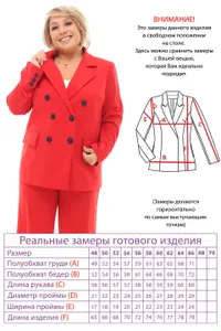 Жакет 4514 Fabrika