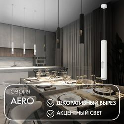 Подвесной светильник Denkirs AERO DK4045-WH
