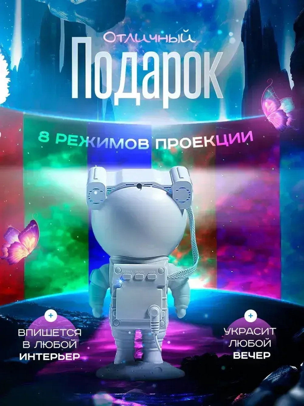 Cветодиодный лазерный светильник космонавт, ночник проектор звездное неба с пультом управления