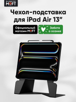 Чехол-подставка трансформер Snap Float Folio для iPad Air 13"