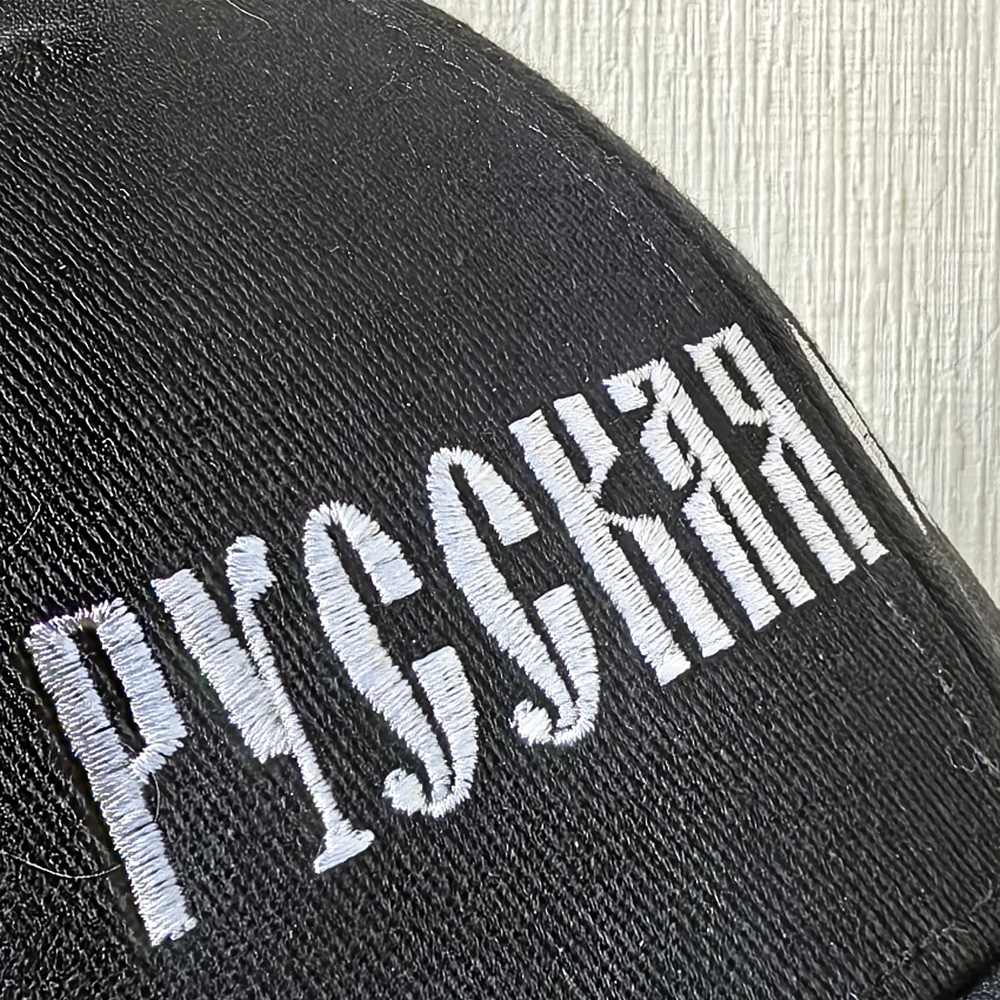 Бейсболка "Русская Основа", черная