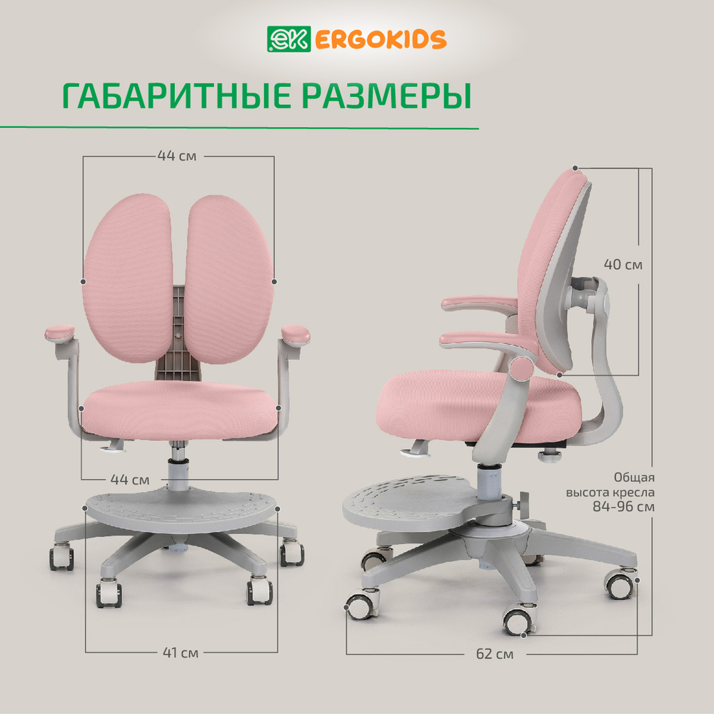 Стул для школьника Ergokids Sprint Duo Plus с подлокотниками