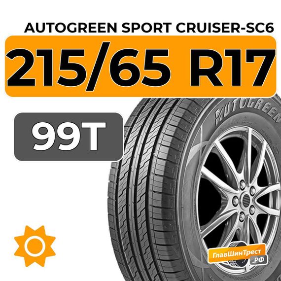 Autogreen Sport Cruiser-SC6 215/65 R17 99T