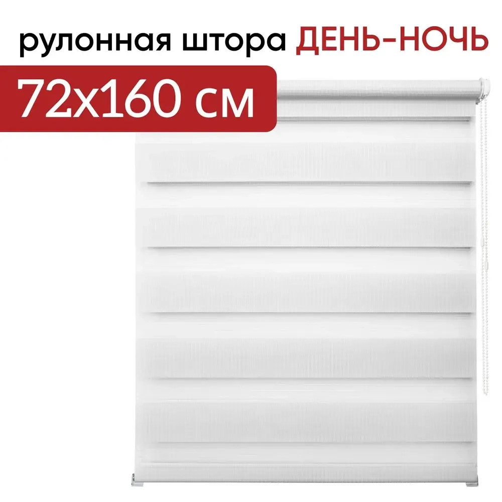 Рулонная штора - День-Ночь - Ткань: "Канзас" - цвет: белый