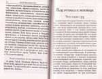 "Буди милостив мне грешному". Православный молитвослов
