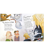 Стихи для малышей. Полная тачка чудаков и чудачек