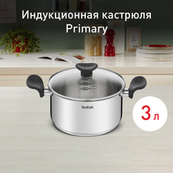 Кастрюля с крышкой Tefal Primary 20 см 3 л E3084474
