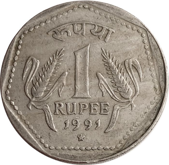 1 рупия 1991 Индия