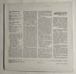 Винтажная виниловая пластинка LP F. Chopin Ф. Шопен Баллады Вера Горностаева (СССР 1982)