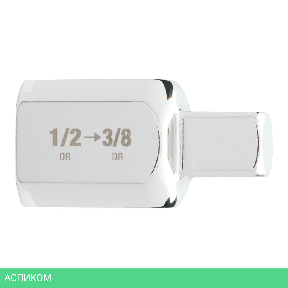 Адаптер для торцевых головок Milwaukee 4932480649 1/2" квадрат-3/8" квадрат