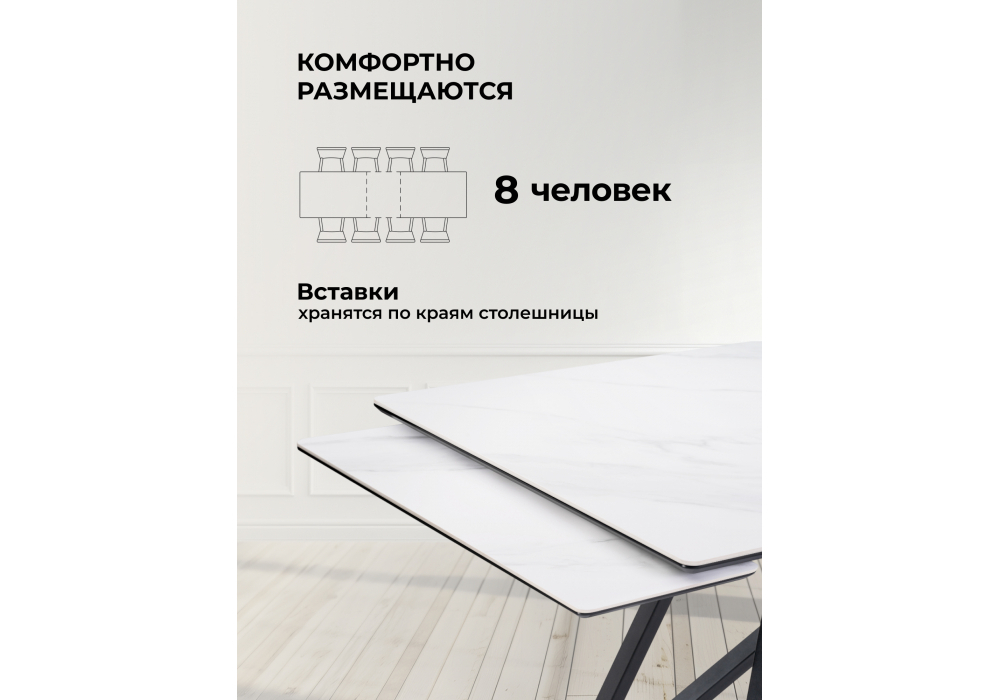 Керамический стол Woodville Вилсон 160(220)х89х75 белый мрамор snow white, черный, ножки черные