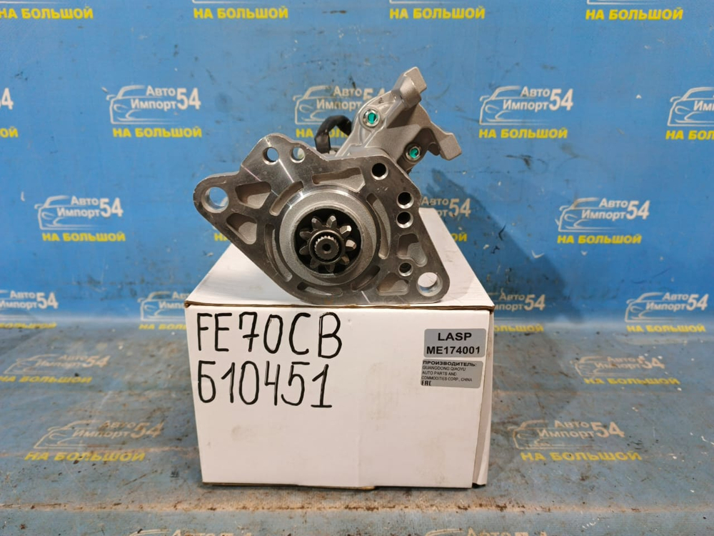 Стартер MITSUBISHI FUSO CANTER 2002-2011