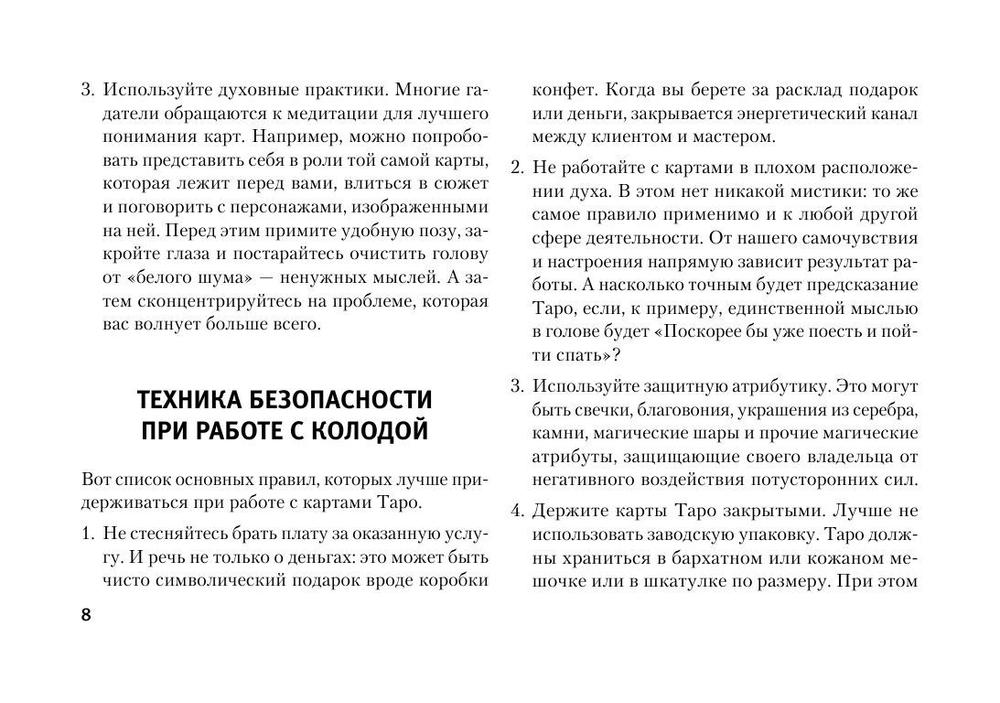 Набор "The Wild Dark Tarot. Дикое Темное Таро"