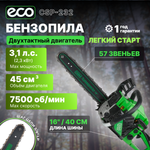 Бензопила DGM GS-232 шина 40 см (16"), 3/8", 1.3 мм, 57 зв. (2.30 кВт, 40см (16"), вес 5,5 кг)