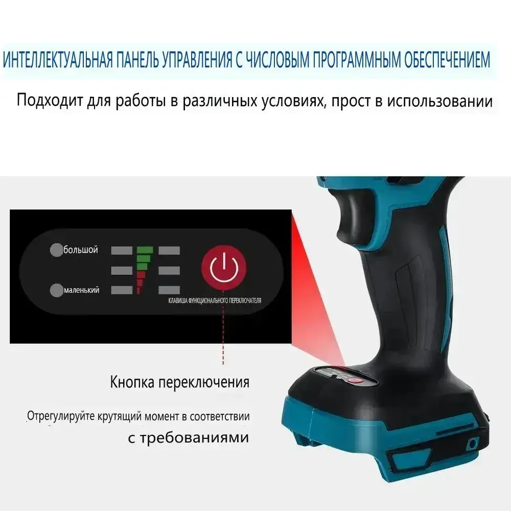 Ударный гайковерт, бесщеточный, перезаряжаемый, 1/2 дюйма, 18 В