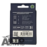 Светодиод 12V T10  3SMD 5050 WHITE МАЯК  70lm CAN (бл 2шт) (без цок) обманка 12T10/CAN01/2BL