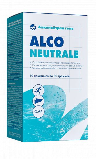 Алконейтрал