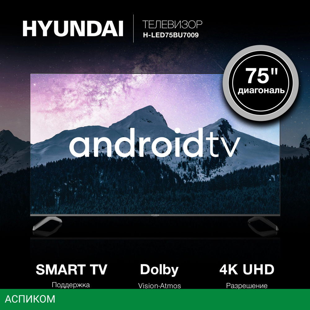 Телевизор LED Hyundai 75" H-LED75BU7009