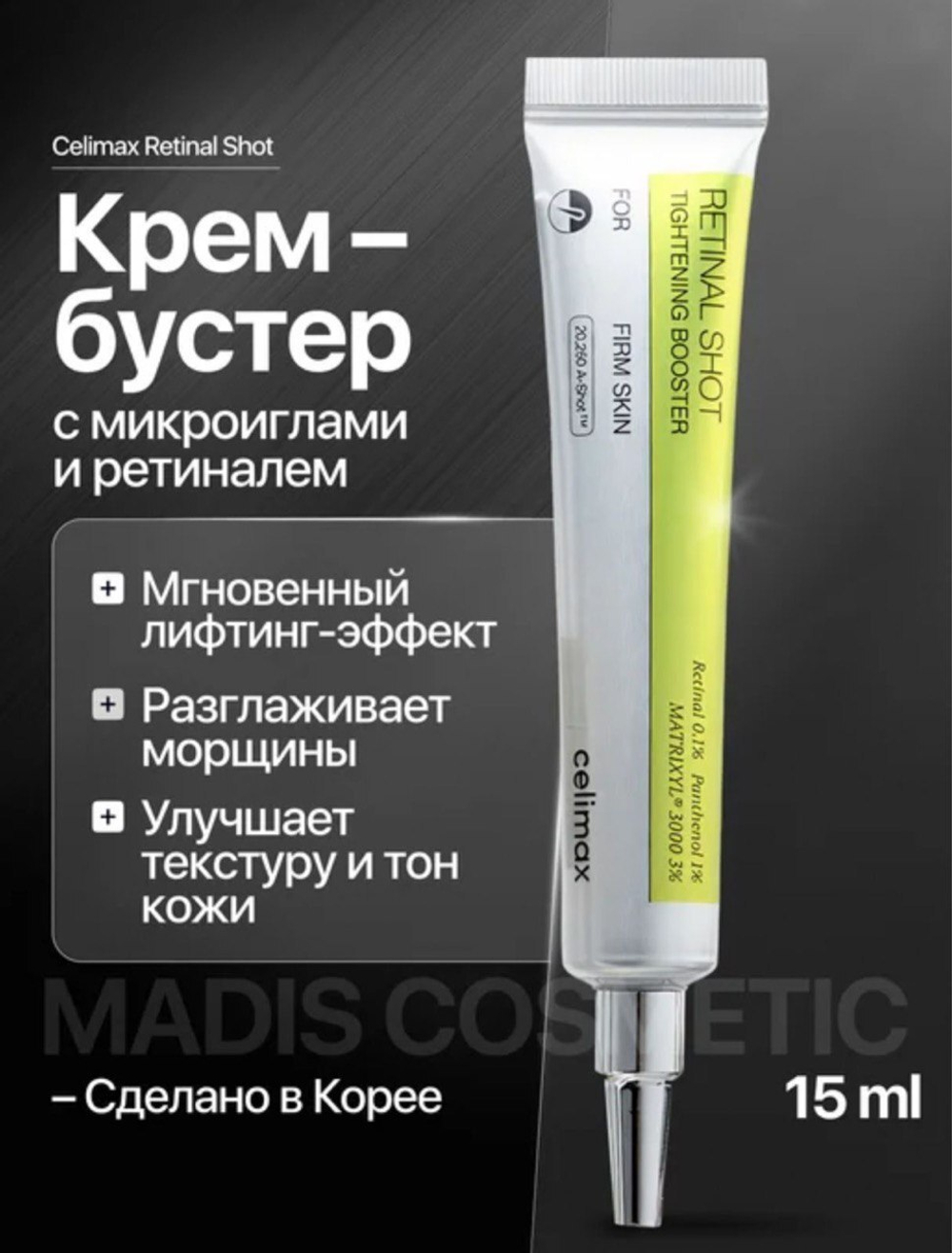 Крем бустер
